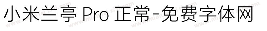 小米兰亭 Pro 正常字体转换